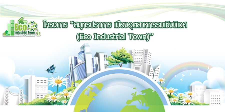 Eco-Industrial-Town